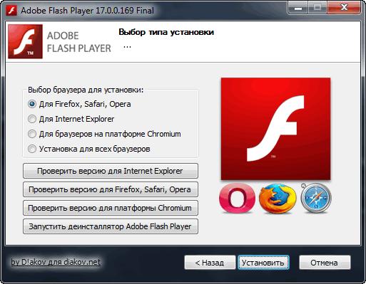Adobe flash player скачать для браузера тор hidra tor browser игры hyrda вход
